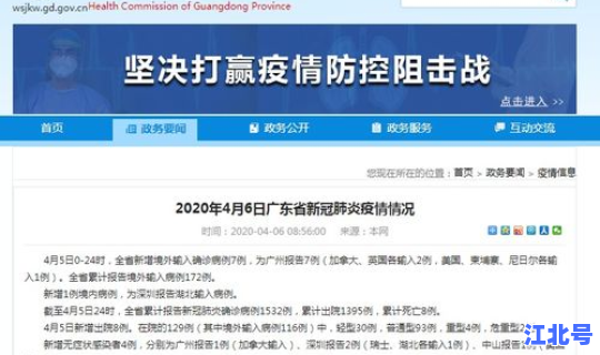 广州新增5例本地无症状感染者？广州今日新增无症状患者