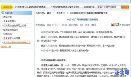 国家卫健委 入境 国家卫健委官方网站