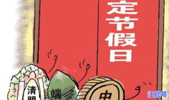 清明放假适合去哪 春节放假带孩子适合去哪里玩