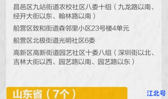 河北确诊本土病例最新消息	，河北新增20例本土确诊病例