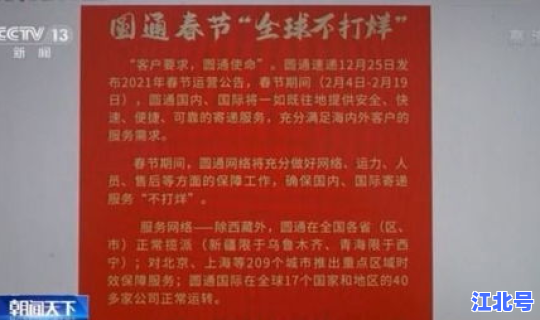 物流停运通知2021年模版？物流停运图片