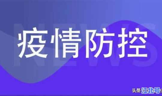 菏泽疫情最新动态今天，疫情最新消息