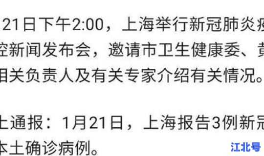 疫情本土新增病例？疫情最新消息