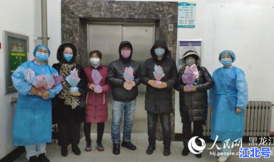 黑龙江确诊情况	，黑龙江省传染病院