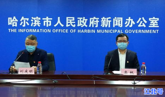 哈尔滨确诊新冠肺炎最新消息，哈尔滨最近感冒症状