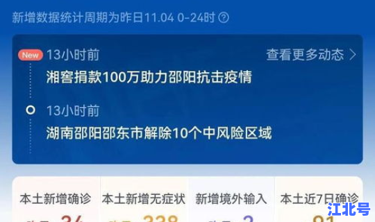 湖南疫情最新消息今日新增	，今年疫情最新消息