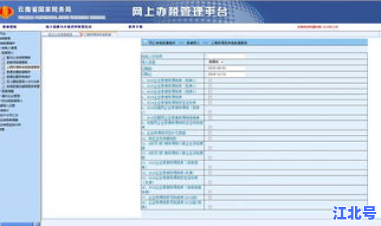 电子税务局系统出现故障(电子税务局老是显示服务异常)
