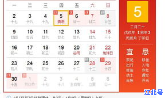 清明节周日放假要补？这个周六日放假吗