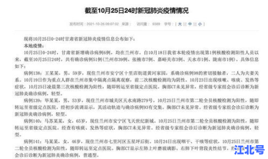 甘肃新增12例本土病例，甘肃疾病预防控制中心