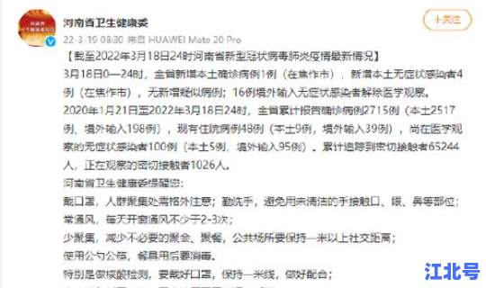 河南省新增本土确诊病例41例？河南省病案编码2024