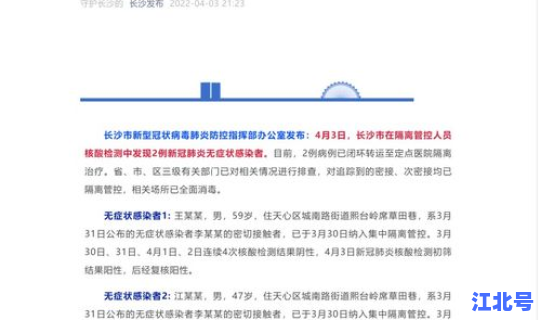 长沙2名无症状感染者在哪里(长沙大学生艾滋病感染人数) 长沙2名无症状感染者在哪里(长沙大学生艾滋病感染人数)