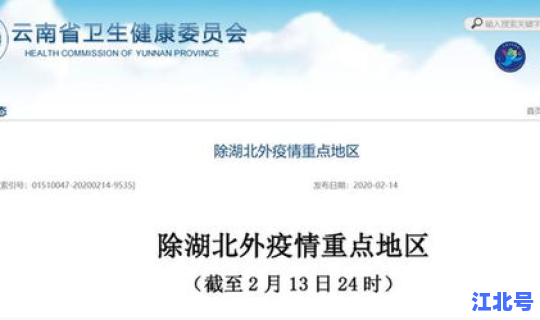 甘肃疫情最新公告(湖北疫情)