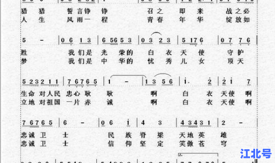 疫情最火的一首歌	，中国最早的一首歌