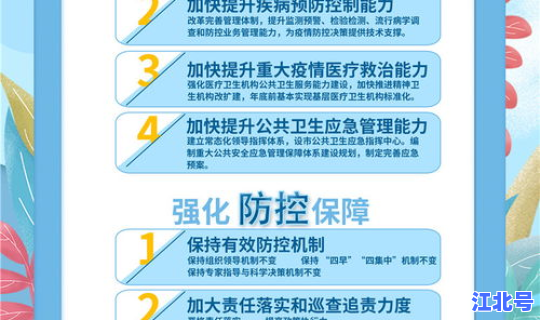河南省疫情发展过程 河南省卫生健康