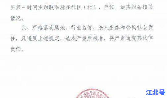 江西防疫最新通告公告查询？江西防疫指挥最新通告来赣