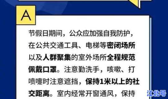 春节返乡疫情政策(春节期间疫情会严重吗)