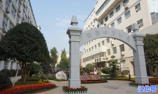 长沙市一中校训内涵和意义 长郡中学校训