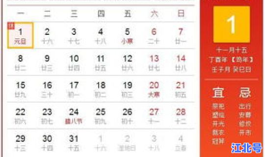 高速元旦免费吗2024年(高速元旦节假日是否免费)