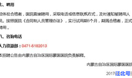 蒙古国新增确诊病例多少？蒙古国际蒙医医院