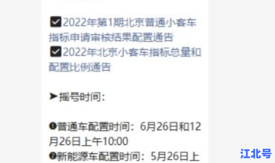 申请小型客车摇号条件(北京汽车摇号)