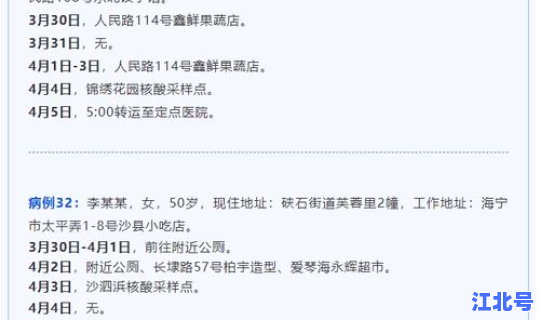 榆次疫情最新消息今天新增病例	，最新疫情最新消息