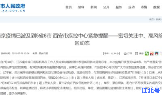 新冠疫情波及省份？中国疫情最新情况