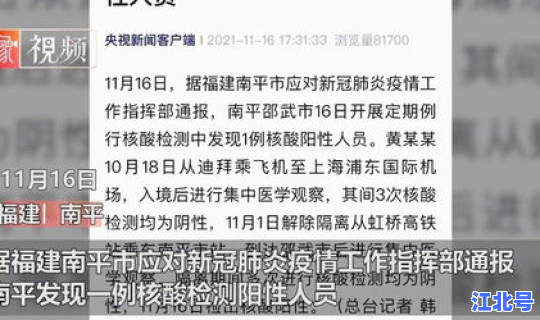 福建1例阳性(福建第一例)