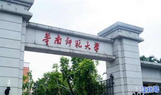 自带编制的6所师范大学？教育部直属的6所师范院校