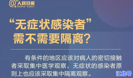 无症状感染者的结局 无症状感染者是什么意思