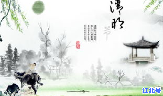 清明节放假啊 关于清明节的时间