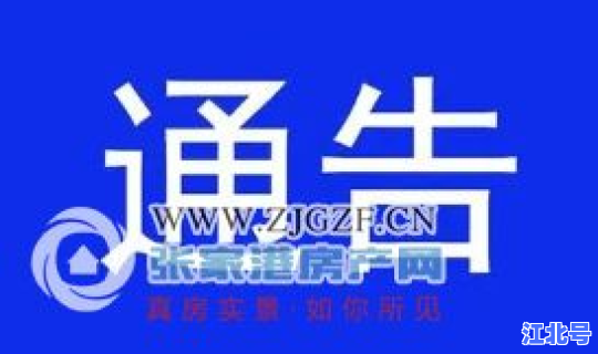 张家港有疫情嘛现在(张家港市)