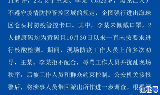 广州防疫最新文件(广州市防疫最新规定)
