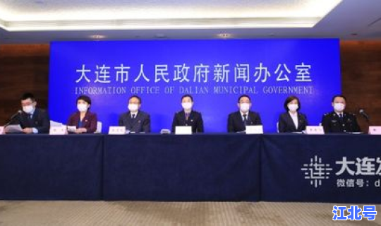 大连1例(辽宁大连一例)