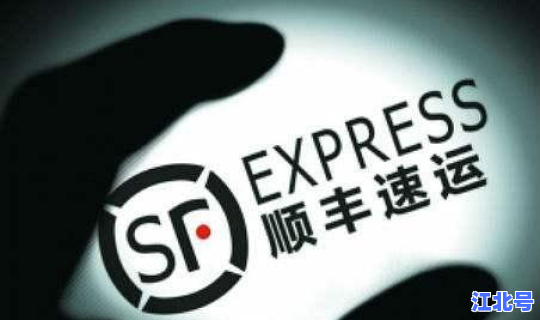 顺丰兼职员工新冠？顺丰快递客服