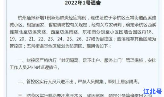 青岛疫情确诊病例行动轨迹公布(青岛确诊病例是哪里的)