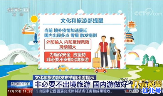 非必要 出入境，非必要不出行