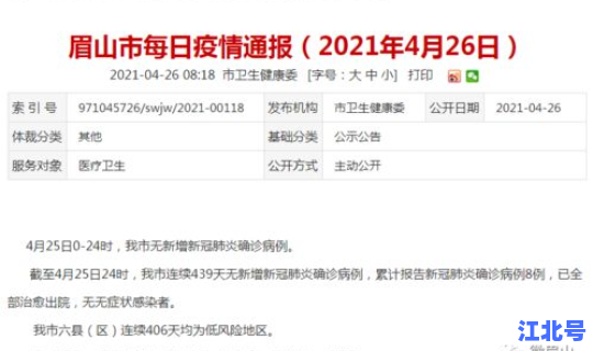 成都确诊病例传染源有哪些(四川成都有多少艾滋病患者)