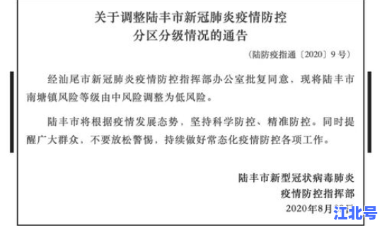 疫情清零后几天解封(新冠疫情清零后多少天解封)