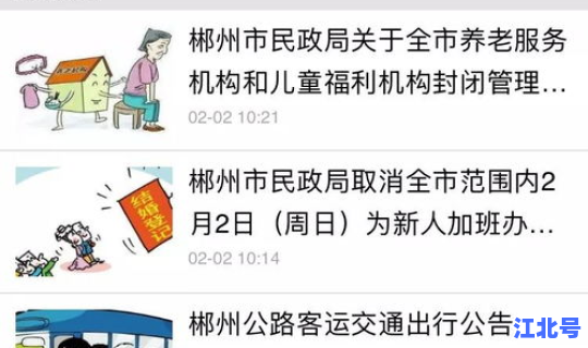 郴州疫情通报，现在郴州疫情情况