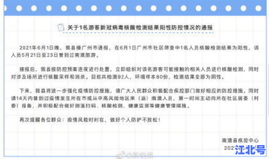 湖南检测阳性人员名单	，检查结果阴性好还是阳性好