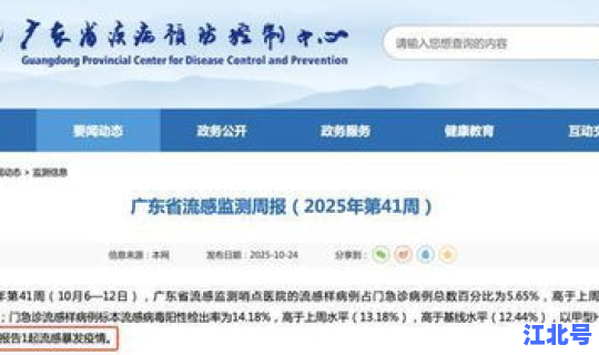 河南疫情最新新增消息今天 新型流感疫情最新消息