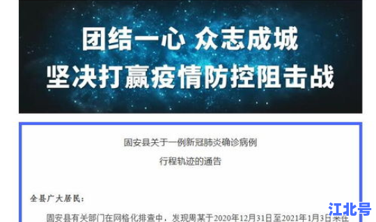 河北保定新增疫情轨迹公布 河北保定最新感染疫情