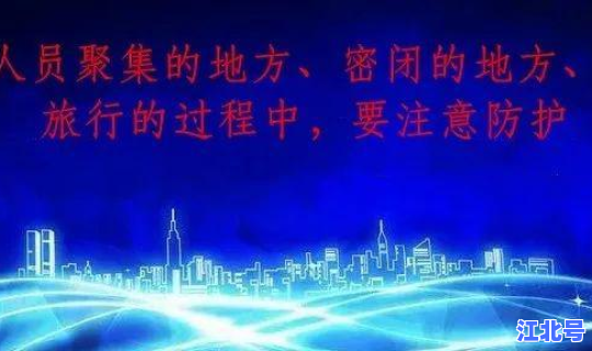 常态化疫情防控概念，什么叫做常态化疫情防控