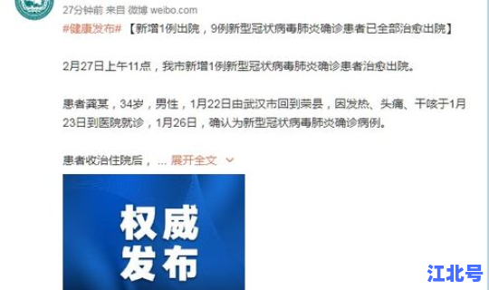洛阳新型冠状病毒有几例，新型冠状病毒能治好吗