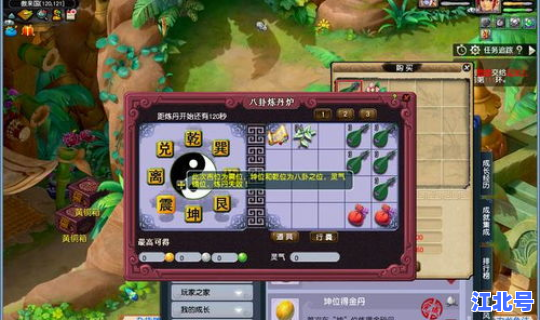 梦幻炼丹炉玩法(真正的炼丹炉)