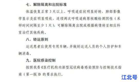 疑似病例的意思 确诊病例的定义