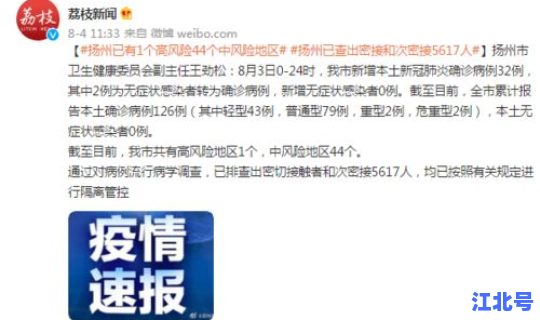 扬州风险查询 个人风险查询