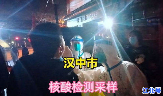 陕西汉中疫情最新动态实时查询	，西安汉中疫情最新消息