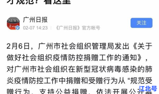 广州疫情防控最新要求？广州最新疫情防控规定