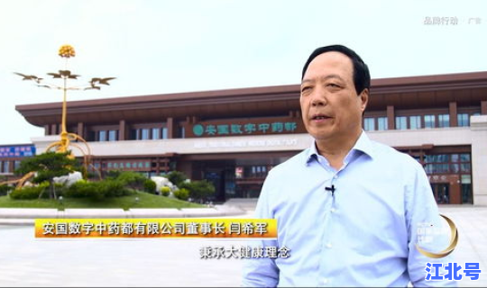 安国最新消息？安国药业集团最新消息